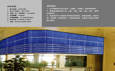 無機布基卷簾調(diào)整