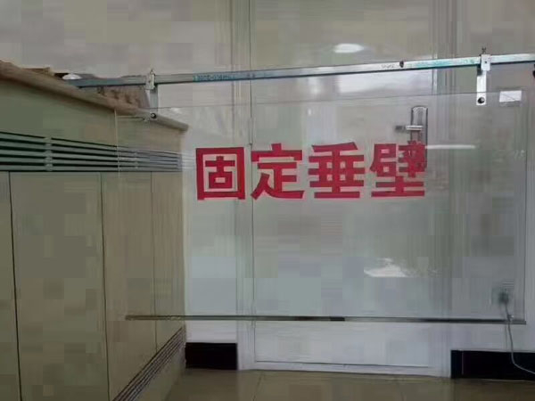 固定擋煙垂壁