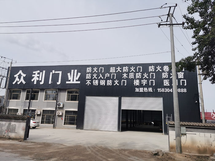眾利門業(yè)二廠區(qū)