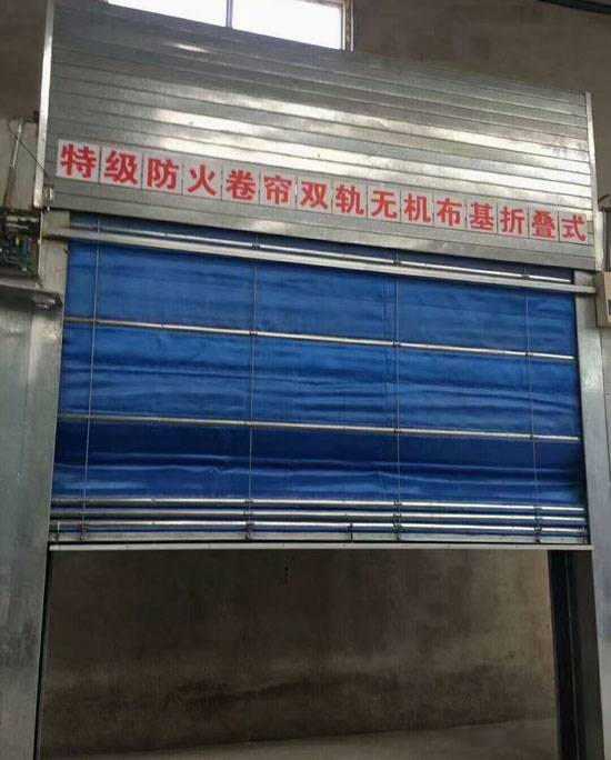 特級(jí)防火卷簾雙軌無(wú)機(jī)布基折疊式