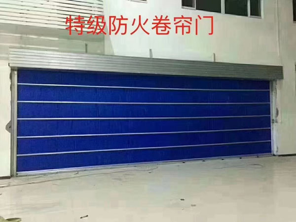鋼質(zhì)防火卷簾門與無機(jī)特.級防火卷簾門的區(qū)別
